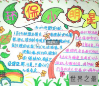 【图】 不懂艺术却要陪孩子画画 手抄报大全带你领略艺