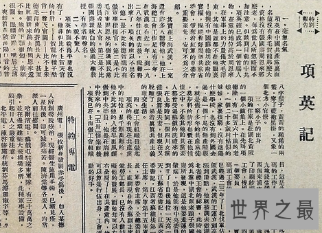 【图】 中国近代历史上卓越的无产阶层革命家 项英