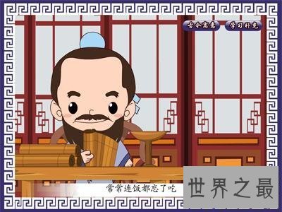 【图】乐此不疲的意思，聚精会神才易获胜利