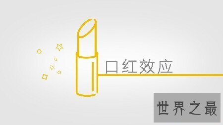 【图】经济不景气的时分人们买低廉的商品这种反应叫