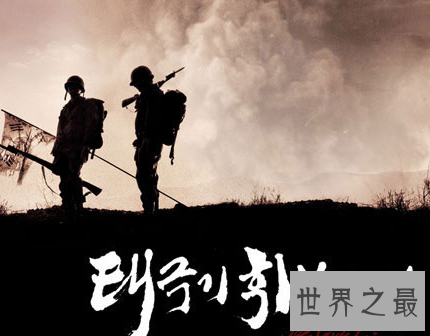 【图】 曾被评为韩国最佳电影 和平电影太极旗飘扬