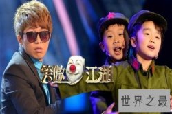 【图】笑傲江湖第一季 笑料十足 深受观众喜爱