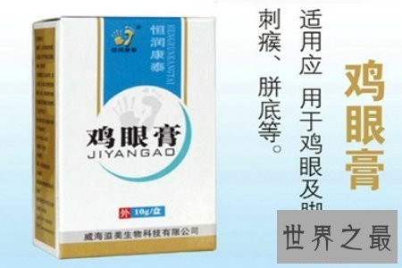 【图】治疗鸡眼要用鸡眼膏 你知道怎样用吗