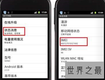 【图】如今还是只知道快递单号查询 来了解一下imei查询