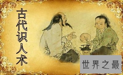 【图】试袁天罡称骨算命法，看命运终究在谁手中