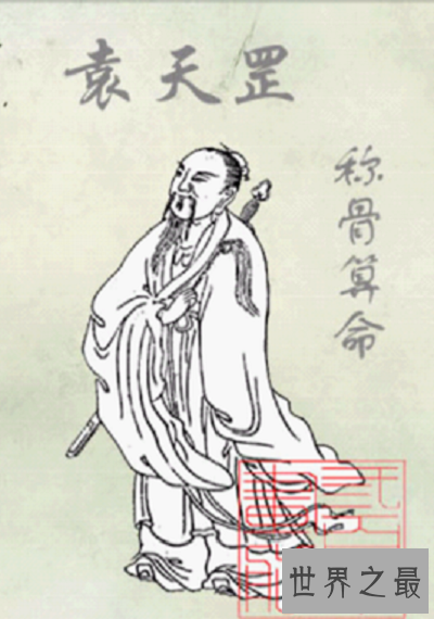 【图】试袁天罡称骨算命法，看命运终究在谁手中