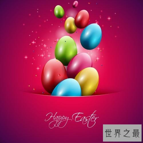 【图】复活节，复活节的节日，复活节的来源和来历，
