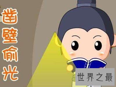 【图】孜孜不倦的意思 你是“孜孜不倦”还是“手不释