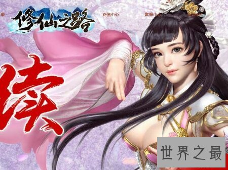 【图】新生女修仙传是一部关于修仙奇侠的小说 十分的