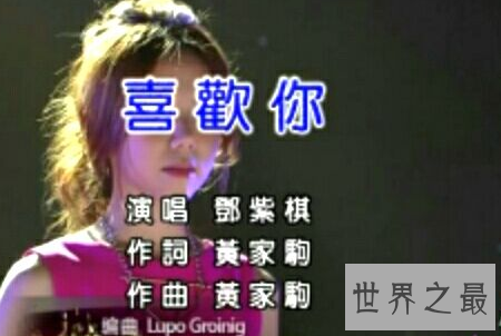 【图】一首青睐你邓紫棋演唱得令人着迷的缘由