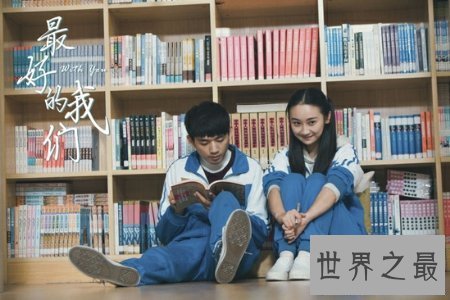 【图】最好的咱们大终局 那是最好的他们 也是最好的我