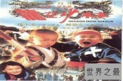 【图】大家都看过很多电影吧 早年的龙在少林 电影你看