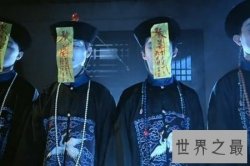【图】林正英无缘僵尸道长3 世间再无智酷道长
