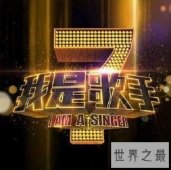 【图】回味我是歌手第一季，再听那些独具韵味的老歌
