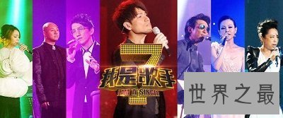 【图】回味我是歌手第一季，再听那些独具神韵的老歌