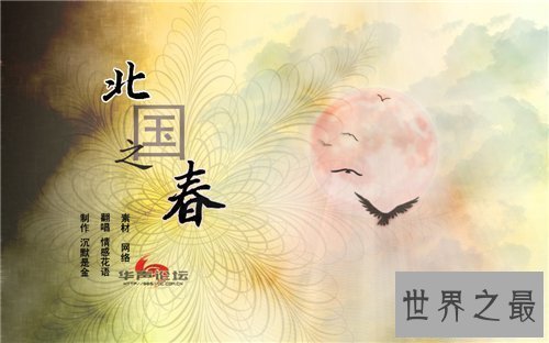 【图】南国之春歌词原唱日文歌词引见 两大版本歌词介