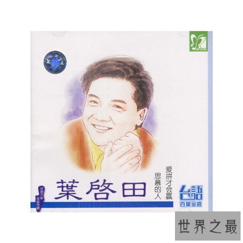 【图】南国之春歌词原唱日文歌词引见 两大版本歌词介