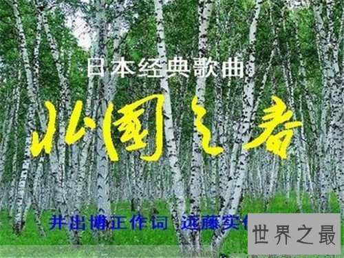 【图】南国之春歌词原唱日文歌词引见 两大版本歌词介