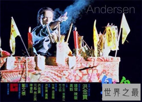 【图】鬼打鬼影评剧情引见 林正英洪金宝合作多部经典