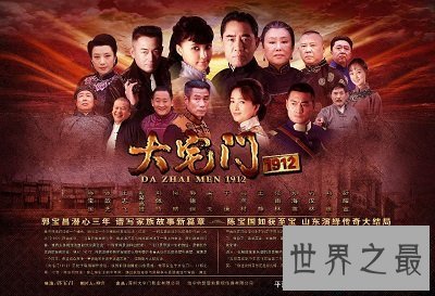 【图】《大宅门1912》惨遭吐槽 大宅门系列最大滑铁卢