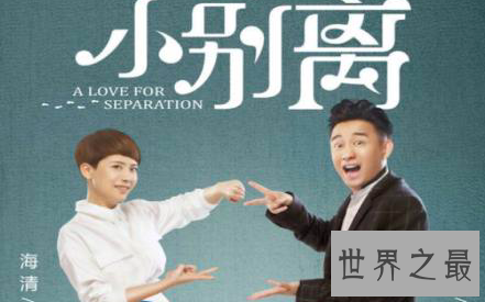 【图】小别离电视剧有着什么深层内涵可以如此遭到广