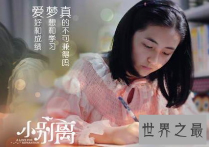 【图】小别离电视剧有着什么深层内涵可以如此遭到广