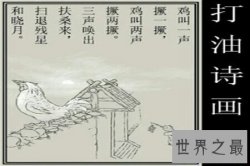 【图】打油诗是古代的一种古诗体裁 它是古诗的一种