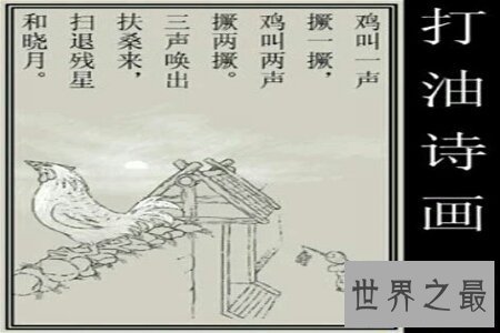 【图】打油诗是现代的一种新诗体裁 它是新诗的一种