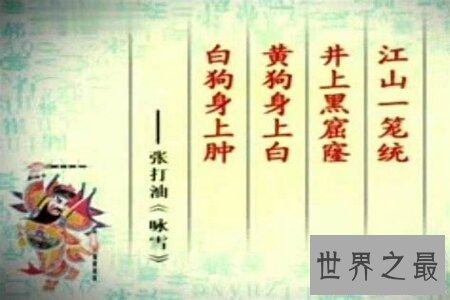 【图】打油诗是现代的一种新诗体裁 它是新诗的一种