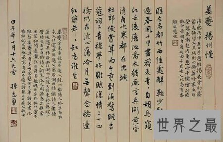 【图】姜夔 漂泊半生 情场得志官场不得重用文学家音乐