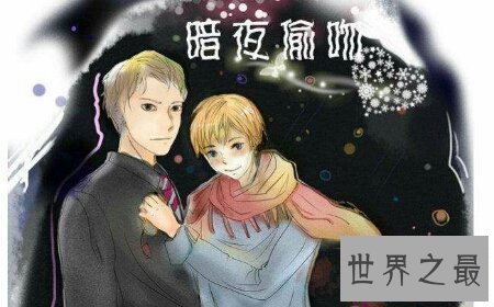 【图】知道男男异性恋女女异性恋 你曾了解过父子文吗