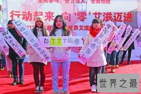 【图】了解恐艾 克制恐艾 争做一个心思瘦弱人