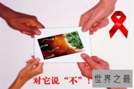 【图】了解恐艾 克制恐艾 争做一个心思瘦弱人