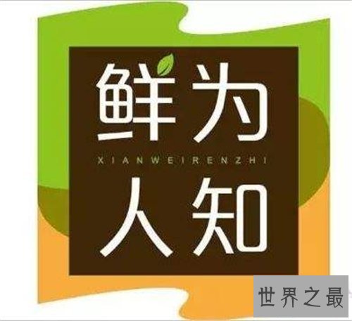 【图】不为人知的意思是什么 关于成语不为人知的故事