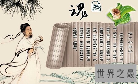 【图】如今你还记得几首屈原的诗 还能背上去几首