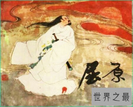 【图】如今你还记得几首屈原的诗 还能背上去几首