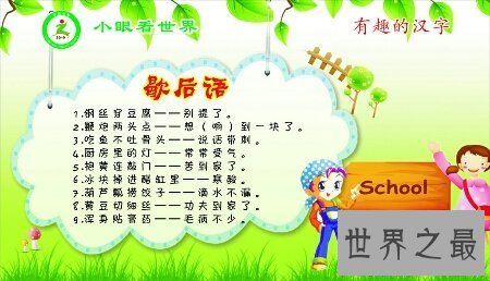 【图】对咱们生存能带来欢声笑语的货色那就是爆笑歇