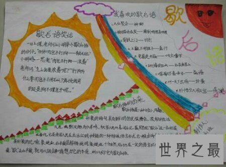 【图】对咱们生存能带来欢声笑语的货色那就是爆笑歇