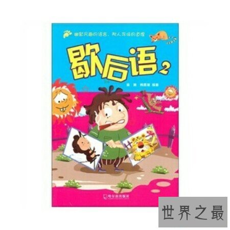 【图】对咱们生存能带来欢声笑语的货色那就是爆笑歇