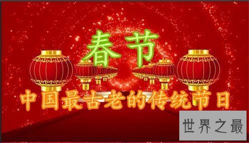 【图】中国节日有哪些 2018中国节假日放假安排