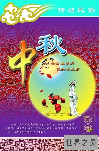 【图】中国节日有哪些 2018中国节假日放假安排