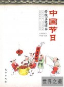 【图】中国节日有哪些 2018中国节假日放假安排