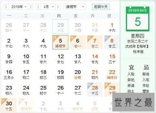 【图】中国节日有哪些 2018中国节假日放假安排