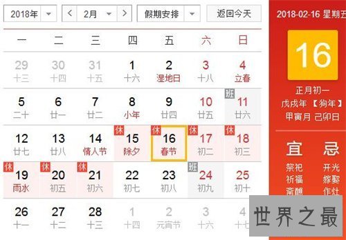 【图】中国节日有哪些 2018中国节假日放假安排