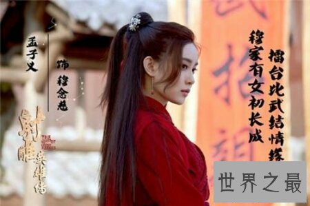 【图】金庸小说《射雕英雄传》中的穆念慈耿直英勇