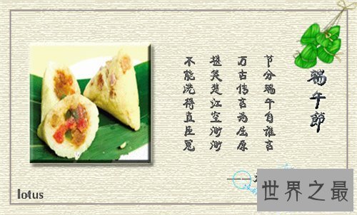 【图】端午节的来历引见 端午节的风俗引见