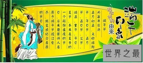 【图】端午节的来历引见 端午节的风俗引见