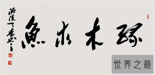 【图】缘木求鱼的意思是什么 缘木求鱼的利用方法引见