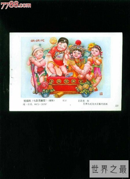 【图】在现代七品芝麻官到底是一个多大的官职呢