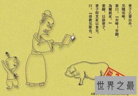 【图】曾子杀猪这个言出必行极具意义的故事你听过么